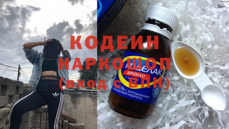 Codein Purple Drank  Полтавская 