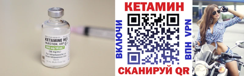 Кетамин VHQ  купить  цена  Полтавская 